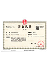 灌阳营业执照副本